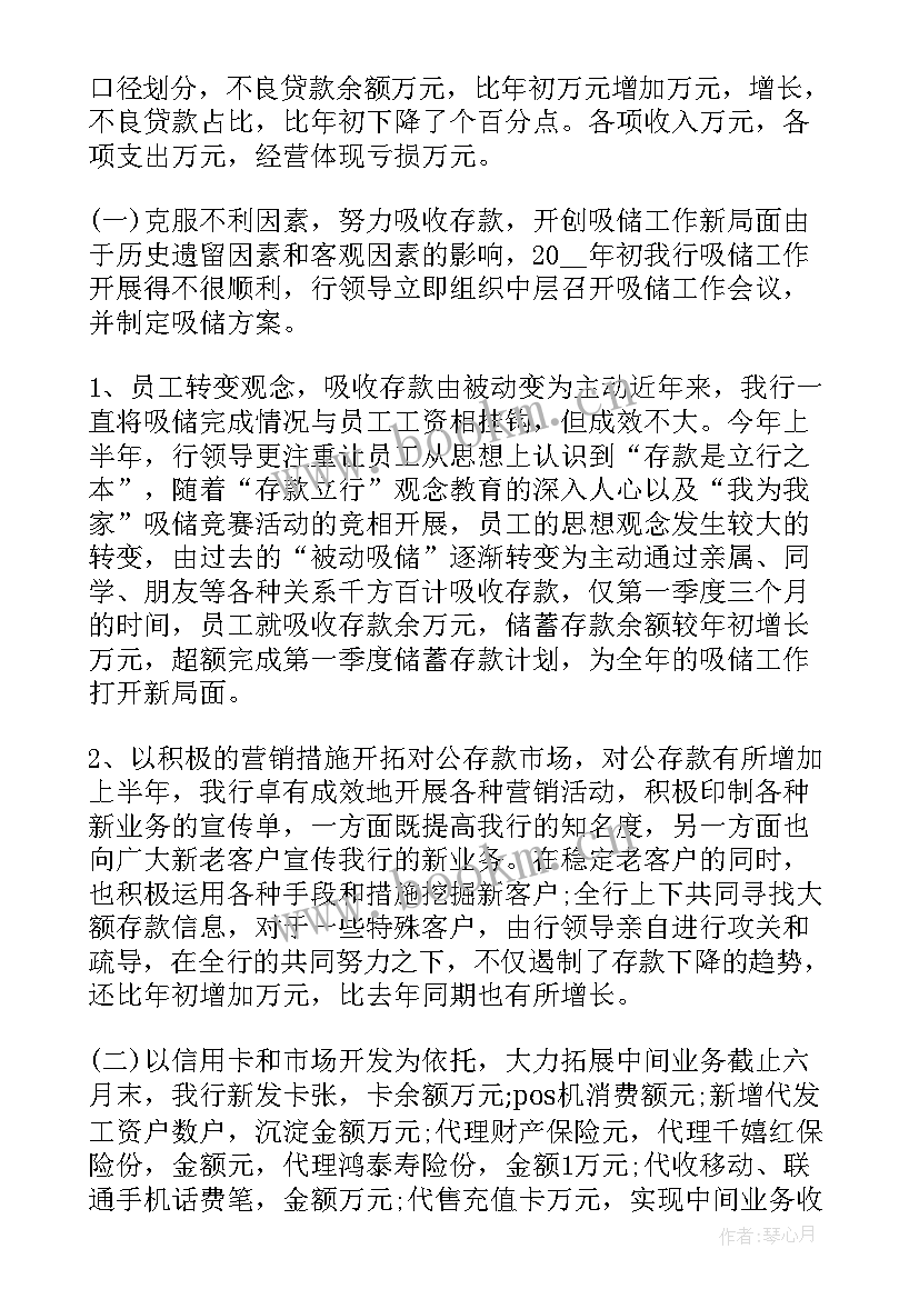 最新园博会下步工作计划 下步工作计划(优秀6篇)