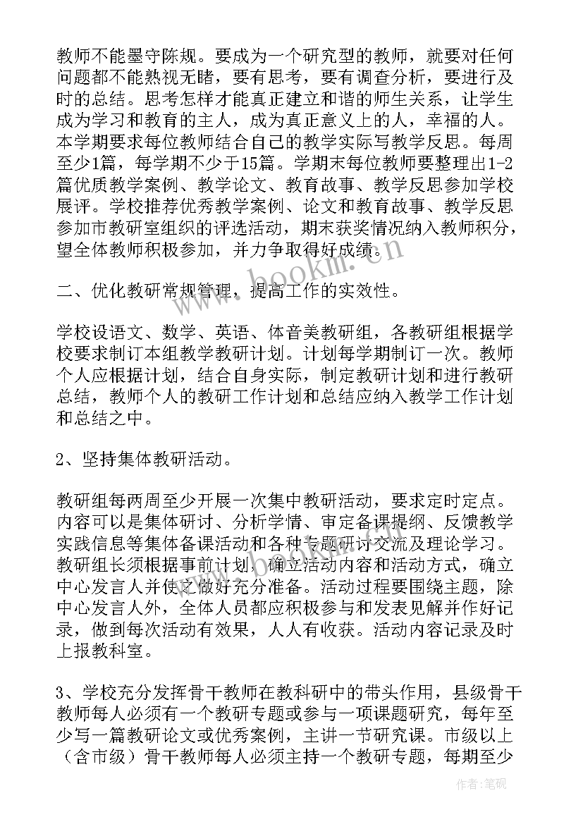 2023年学前教育片区教研工作总结(优质5篇)