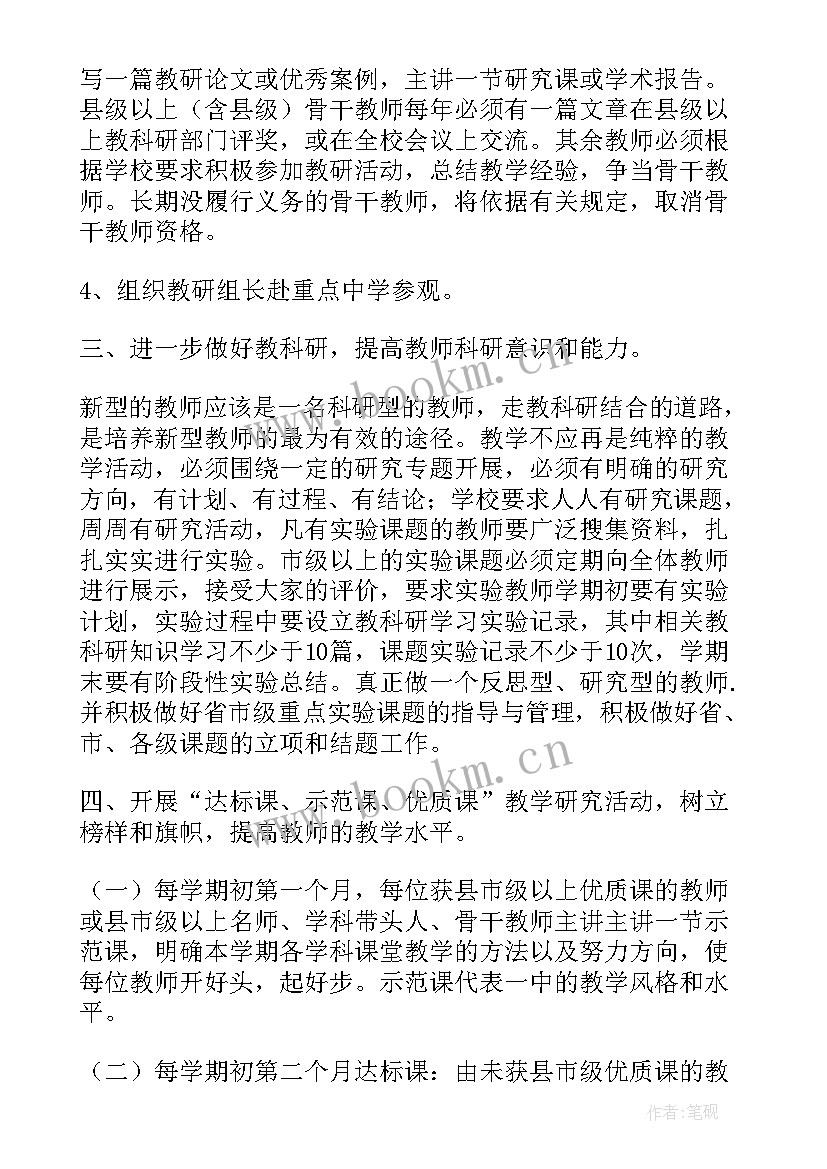 2023年学前教育片区教研工作总结(优质5篇)