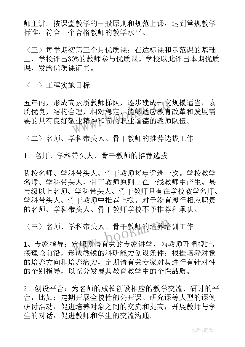 2023年学前教育片区教研工作总结(优质5篇)