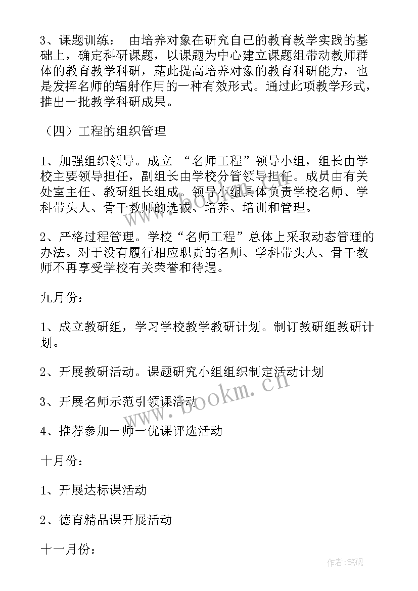 2023年学前教育片区教研工作总结(优质5篇)