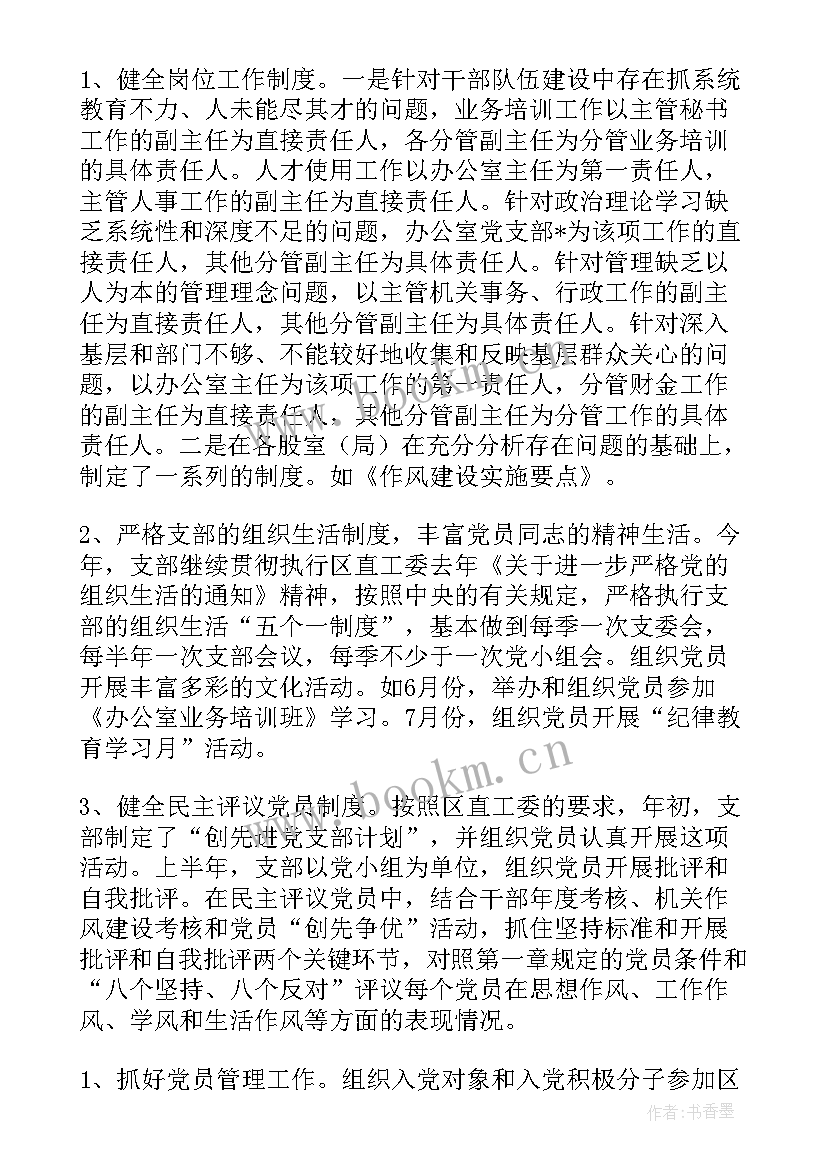 最新薪酬绩效经理的工作计划 薪酬绩效工作计划报告(优秀5篇)