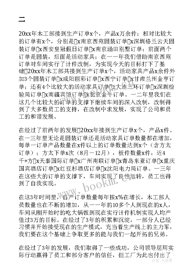 最新薪酬绩效经理的工作计划 薪酬绩效工作计划报告(优秀5篇)