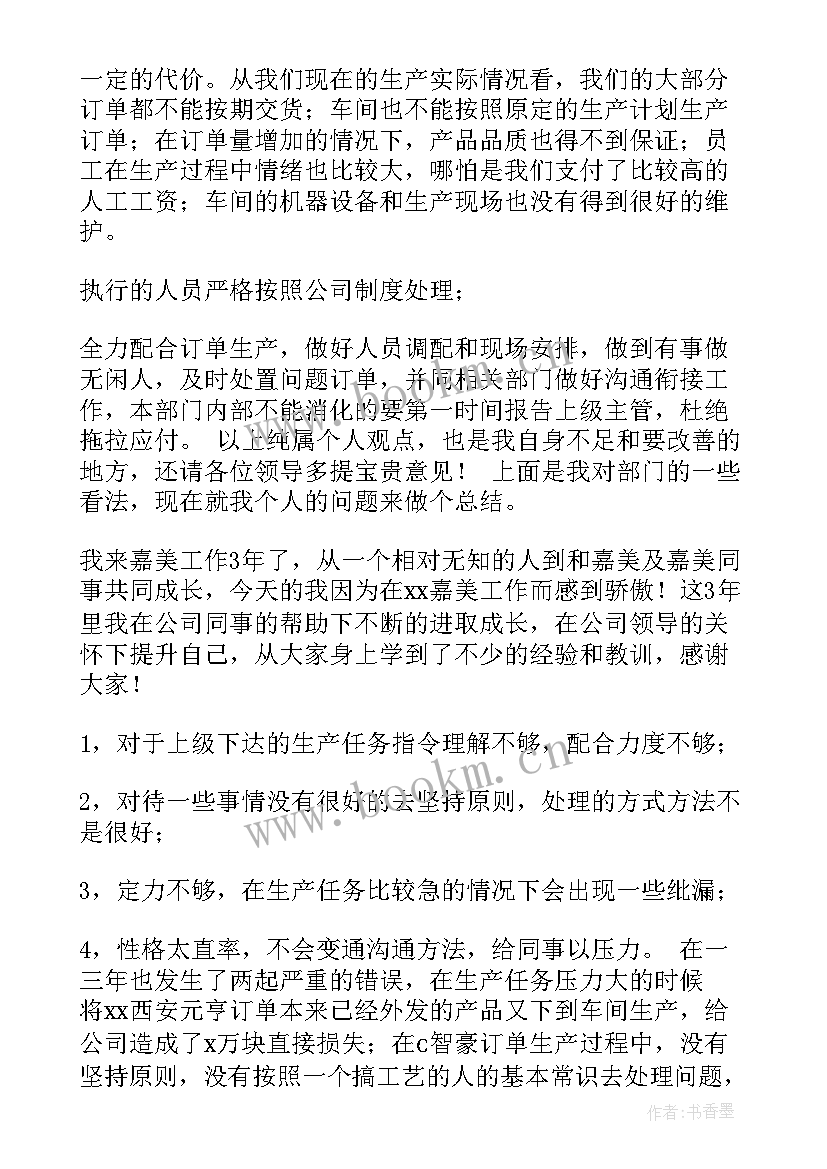 最新薪酬绩效经理的工作计划 薪酬绩效工作计划报告(优秀5篇)