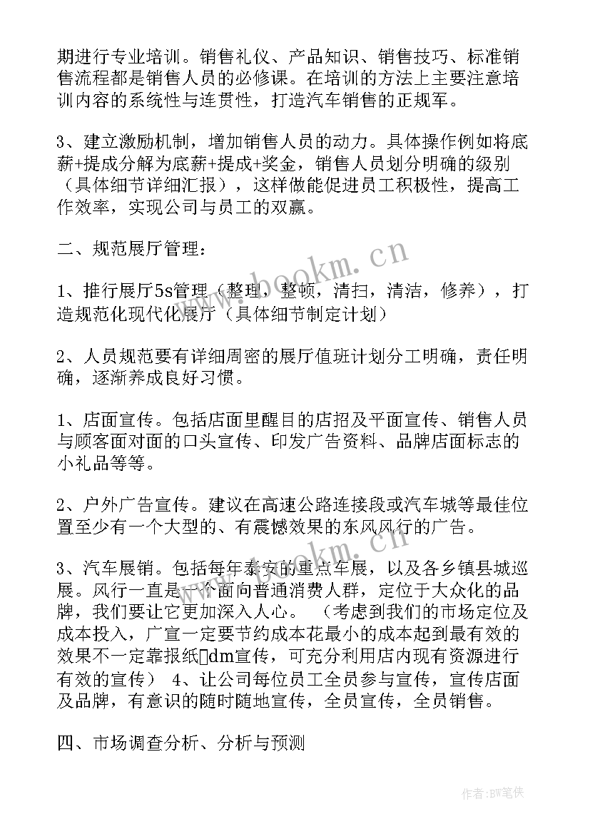 最新货代经理工作计划 经理工作计划(优质5篇)