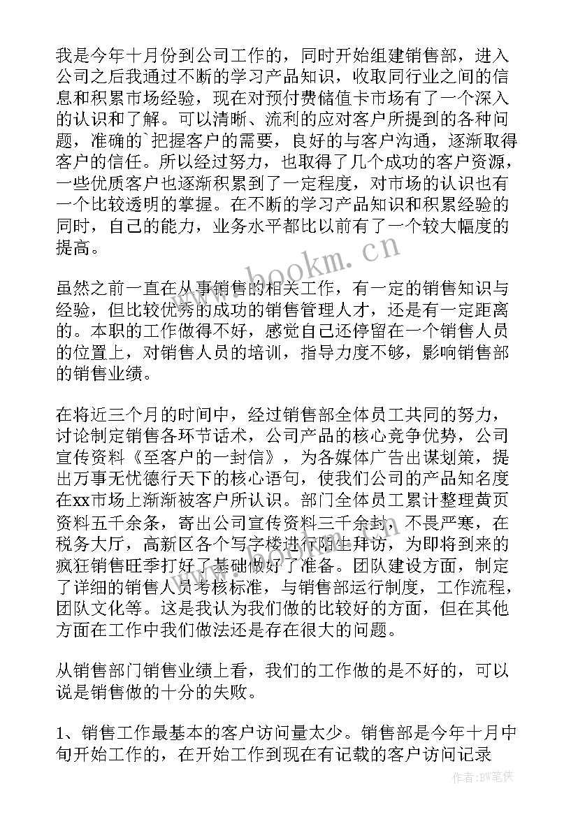 最新货代经理工作计划 经理工作计划(优质5篇)