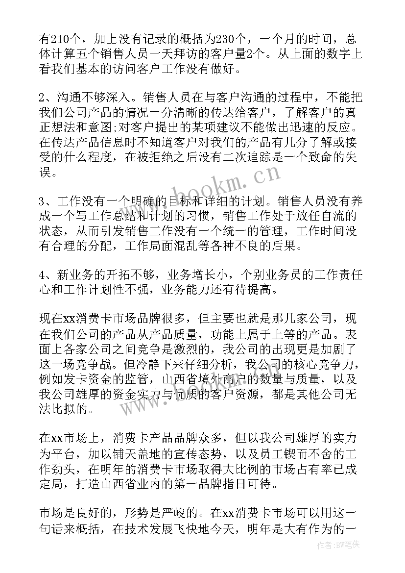 最新货代经理工作计划 经理工作计划(优质5篇)