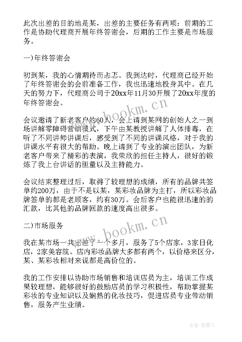 最新工作计划市场部 市场工作计划(优质9篇)