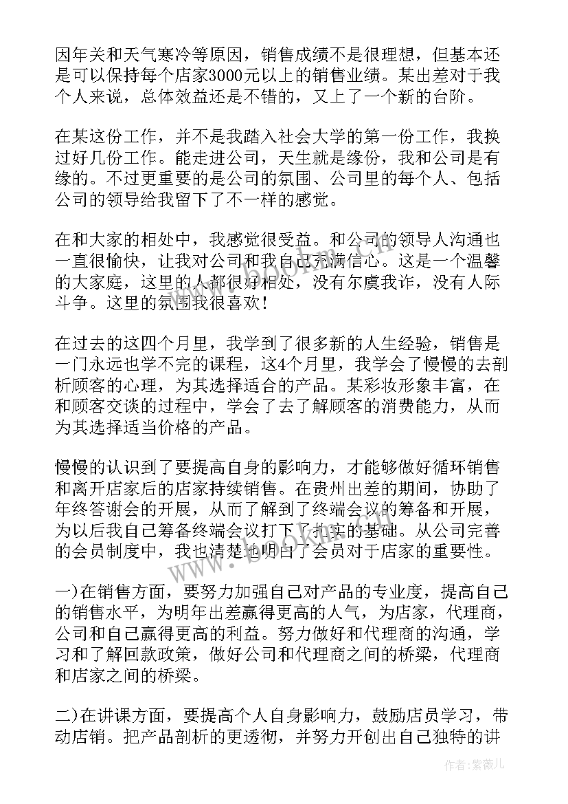 最新工作计划市场部 市场工作计划(优质9篇)