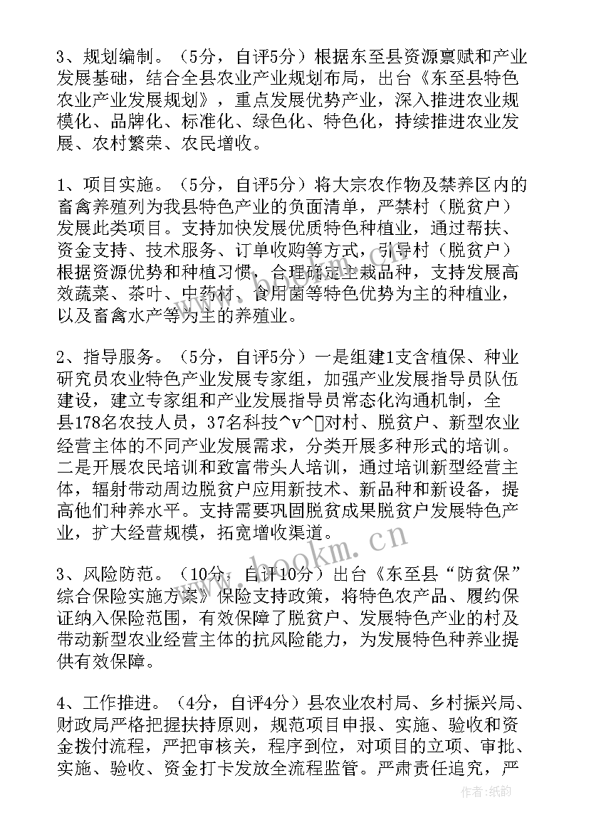 最新乡村振兴工作计划 海阳乡村振兴工作计划(模板5篇)