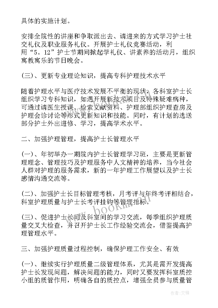 2023年口腔护士下月工作计划和目标 口腔医院护士长工作计划(汇总5篇)