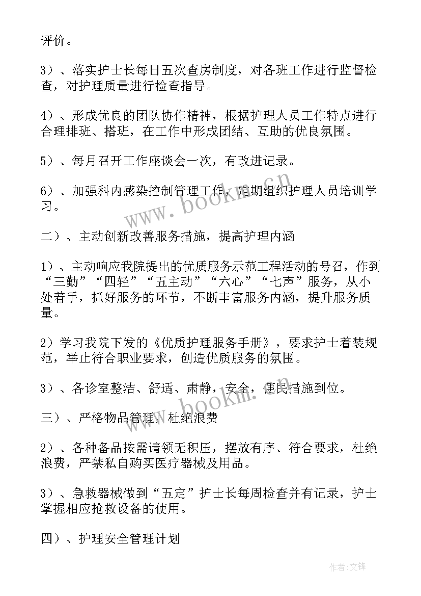 2023年口腔护士下月工作计划和目标 口腔医院护士长工作计划(汇总5篇)