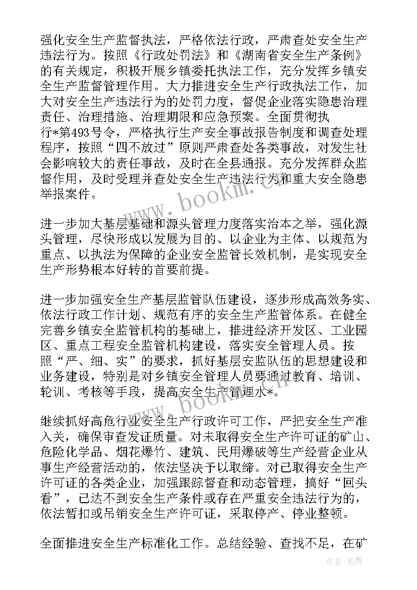 2023年物业项目工作计划制定原则有哪些(精选5篇)