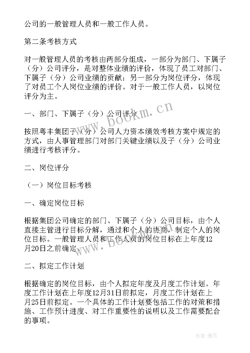 2023年物业设备设施自查工作计划表(汇总5篇)