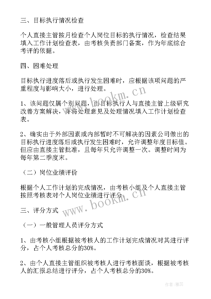 2023年物业设备设施自查工作计划表(汇总5篇)