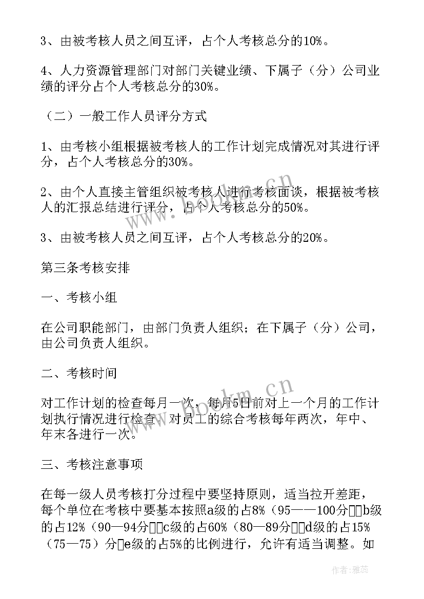 2023年物业设备设施自查工作计划表(汇总5篇)