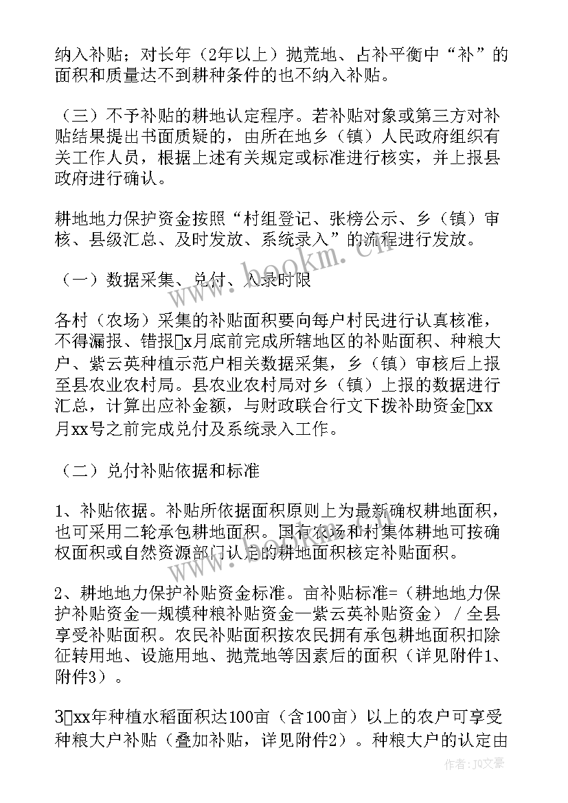 2023年补贴申报工作计划表格填 各类补贴申报工作计划(优质5篇)