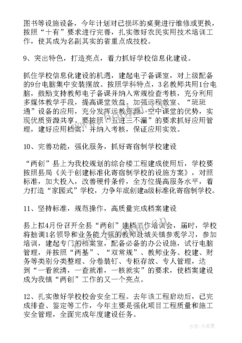 最新学校装修施工组织进度计划(大全5篇)