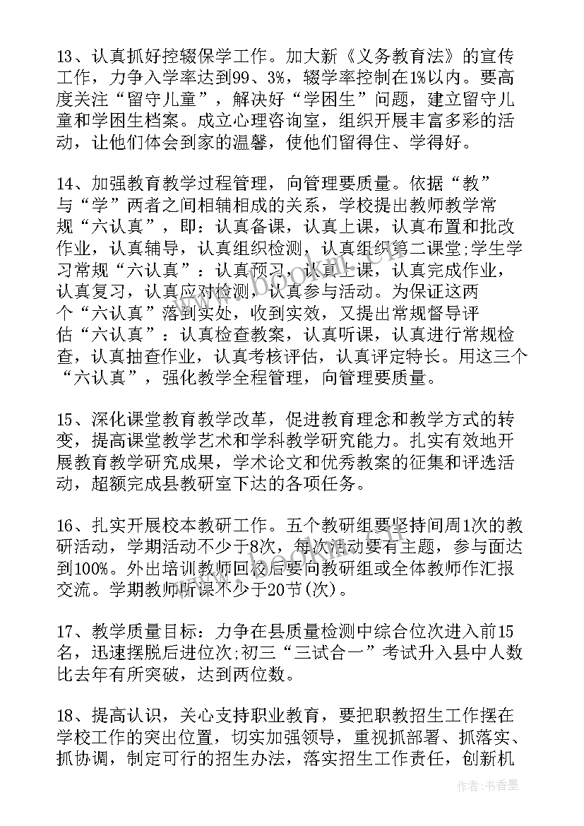 最新学校装修施工组织进度计划(大全5篇)