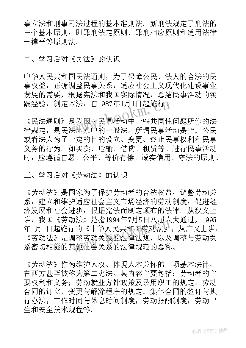 最新采石场安全培训 安全教育心得体会(实用10篇)