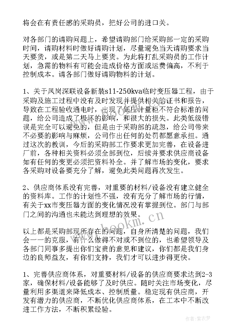 2023年半年工作计划表(优秀6篇)