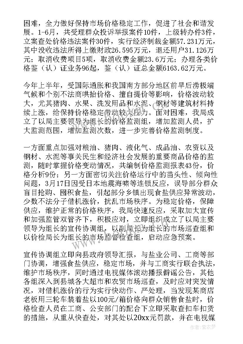 2023年半年工作计划表(优秀6篇)