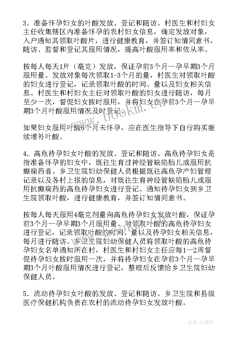 最新基层医院年度工作计划(精选5篇)