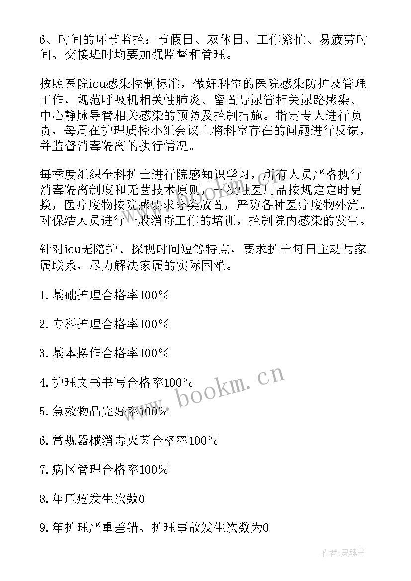 最新基层医院年度工作计划(精选5篇)