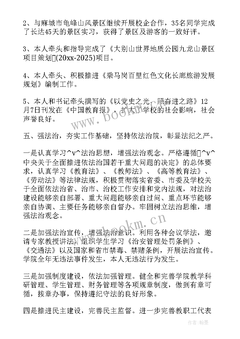 现场教学党校工作计划和总结(通用5篇)