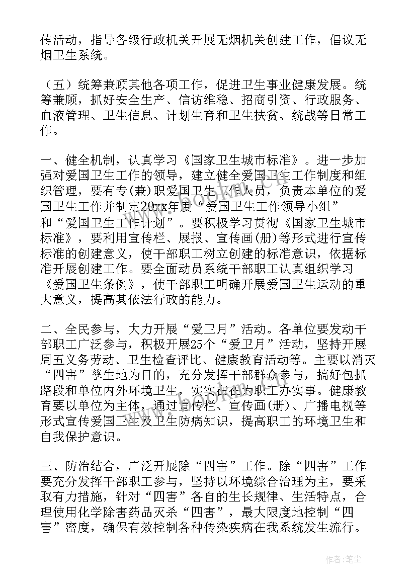 乡镇财务年度工作计划及目标(汇总8篇)