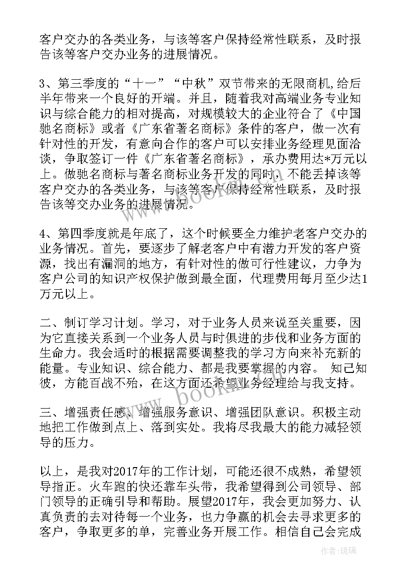 工程预算部门工作计划(实用8篇)