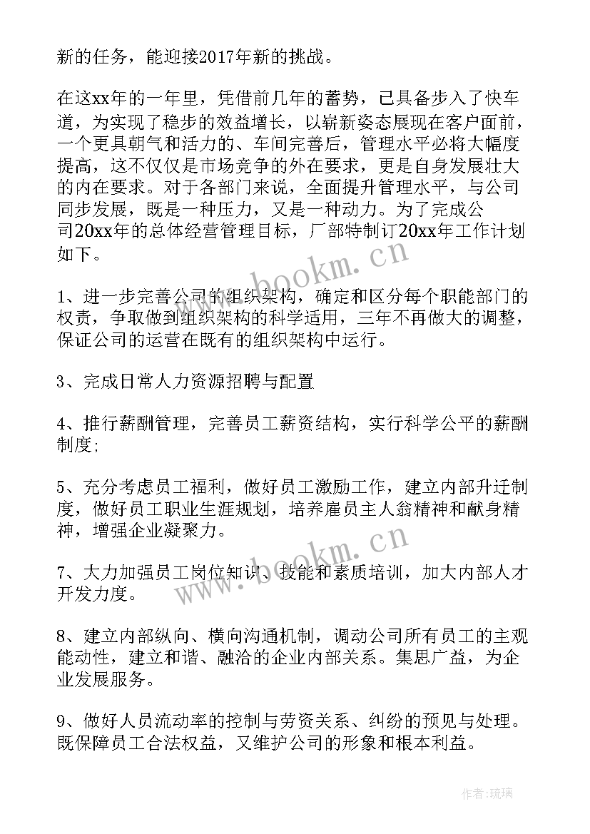 工程预算部门工作计划(实用8篇)