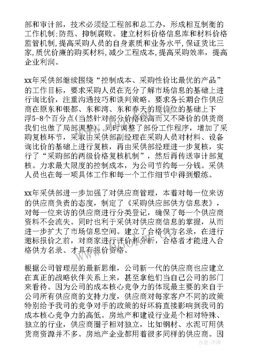 热力公司年度工作计划表 公司年度工作计划(精选7篇)