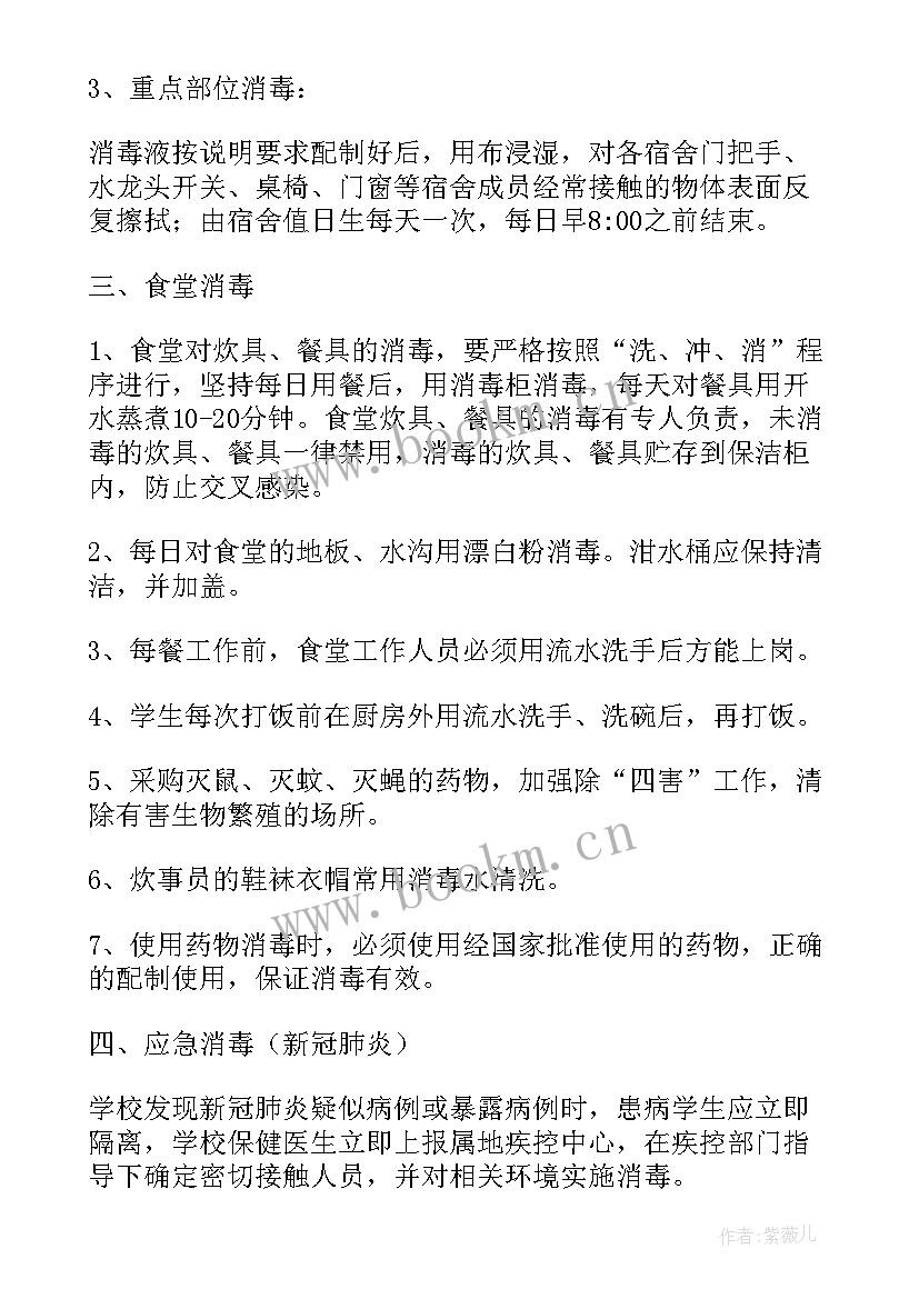 最新金融公司催收工作计划书(通用5篇)