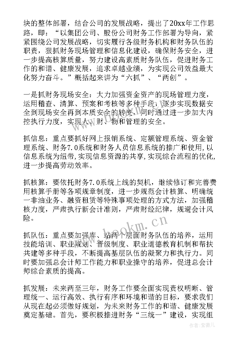 最新金融公司催收工作计划书(通用5篇)