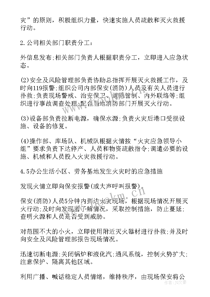 2023年消防工作年度工作计划(通用7篇)