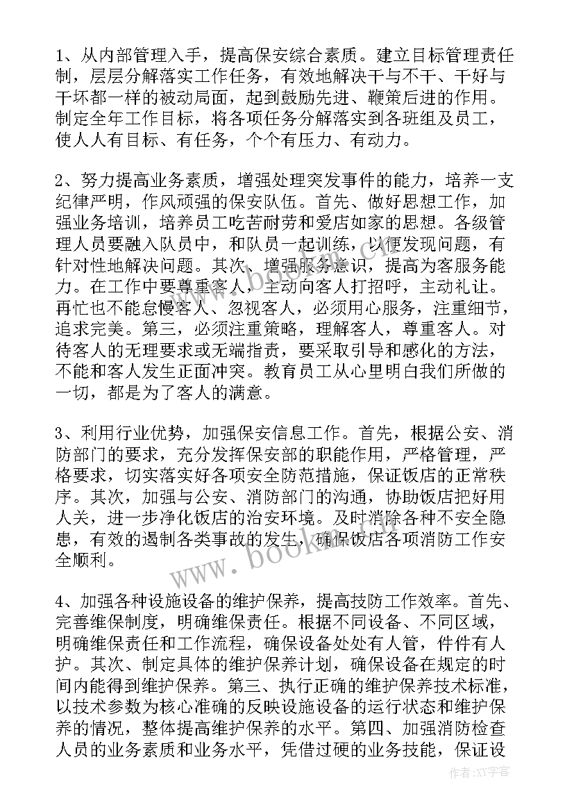 2023年蒙氏园工作总结(模板8篇)