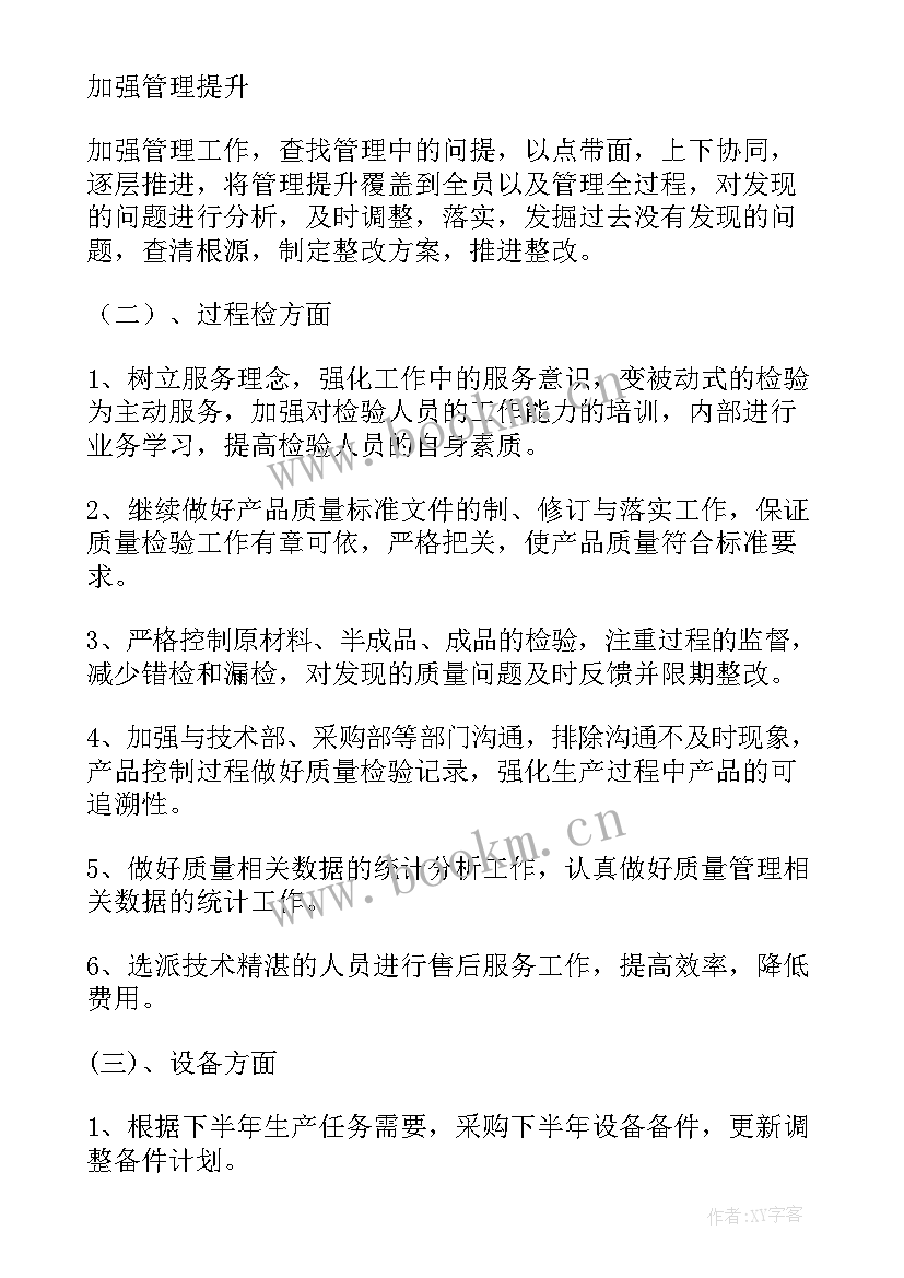 2023年蒙氏园工作总结(模板8篇)