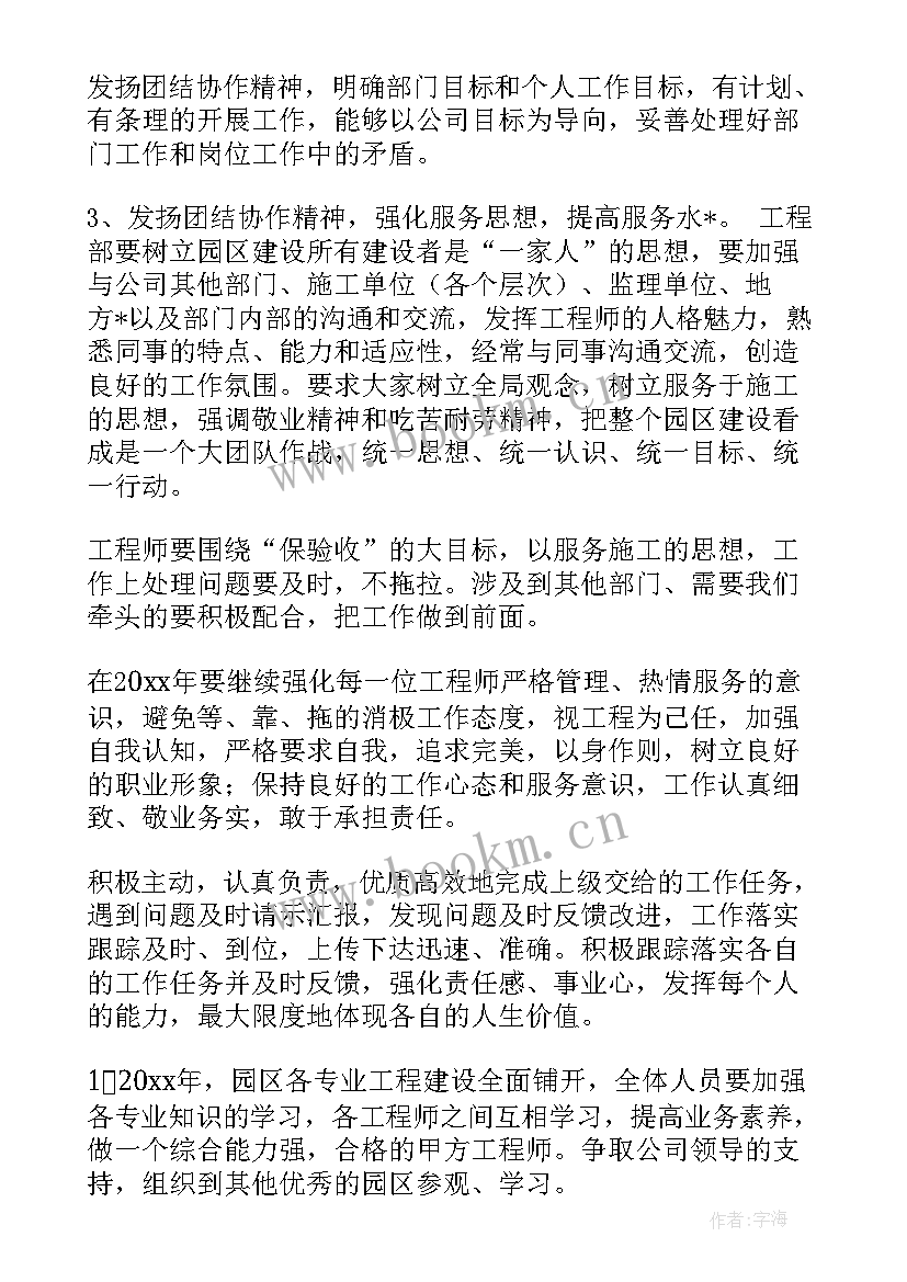 锅炉改造实施方案 锅炉专业年度工作计划(汇总7篇)