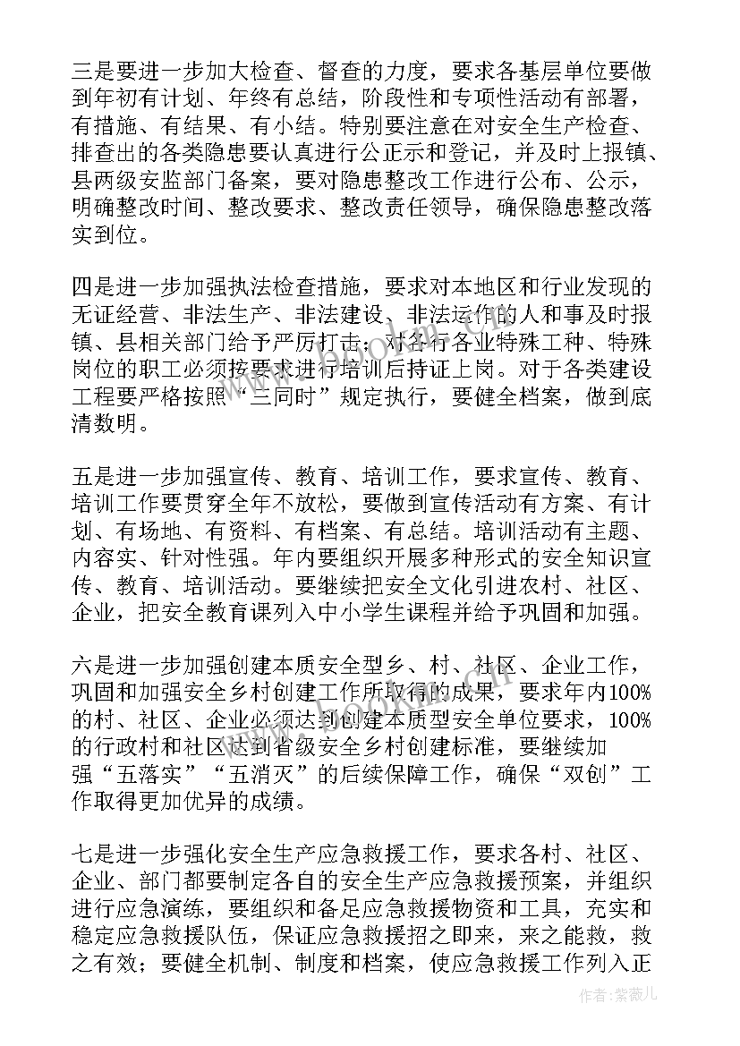 2023年民航业工作总结(精选6篇)