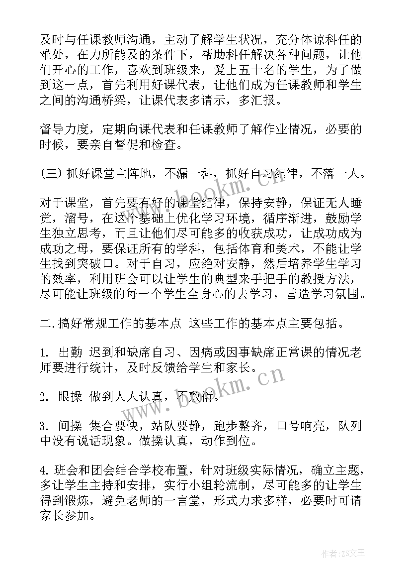 2023年校青联工作计划(优质10篇)