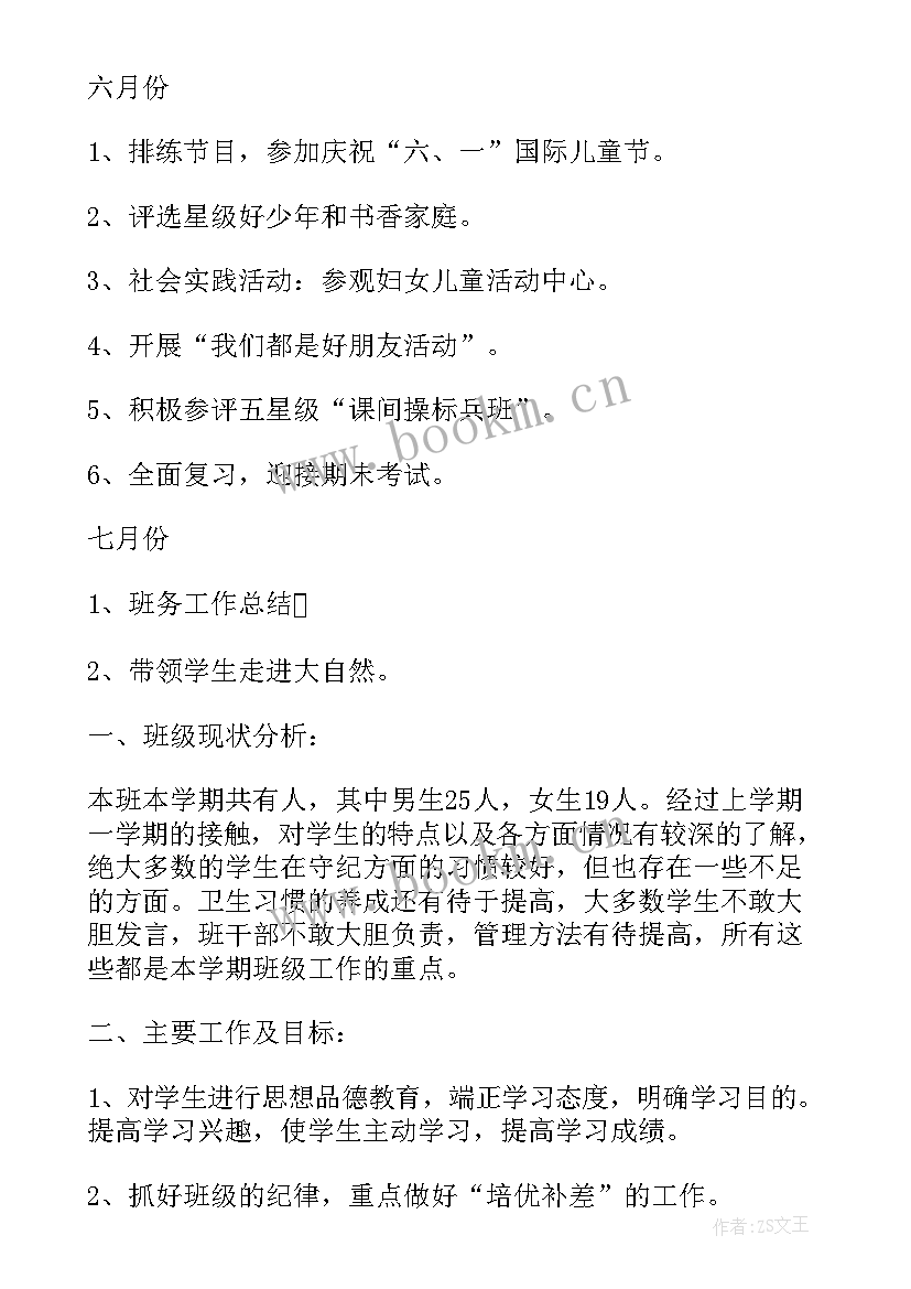 2023年校青联工作计划(优质10篇)