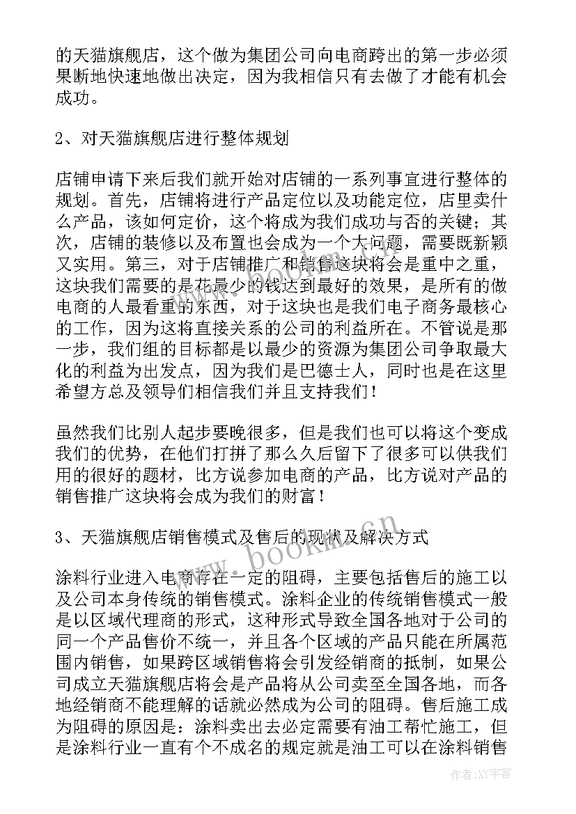 2023年物业周工作总结及下周计划 电子工作计划(通用9篇)