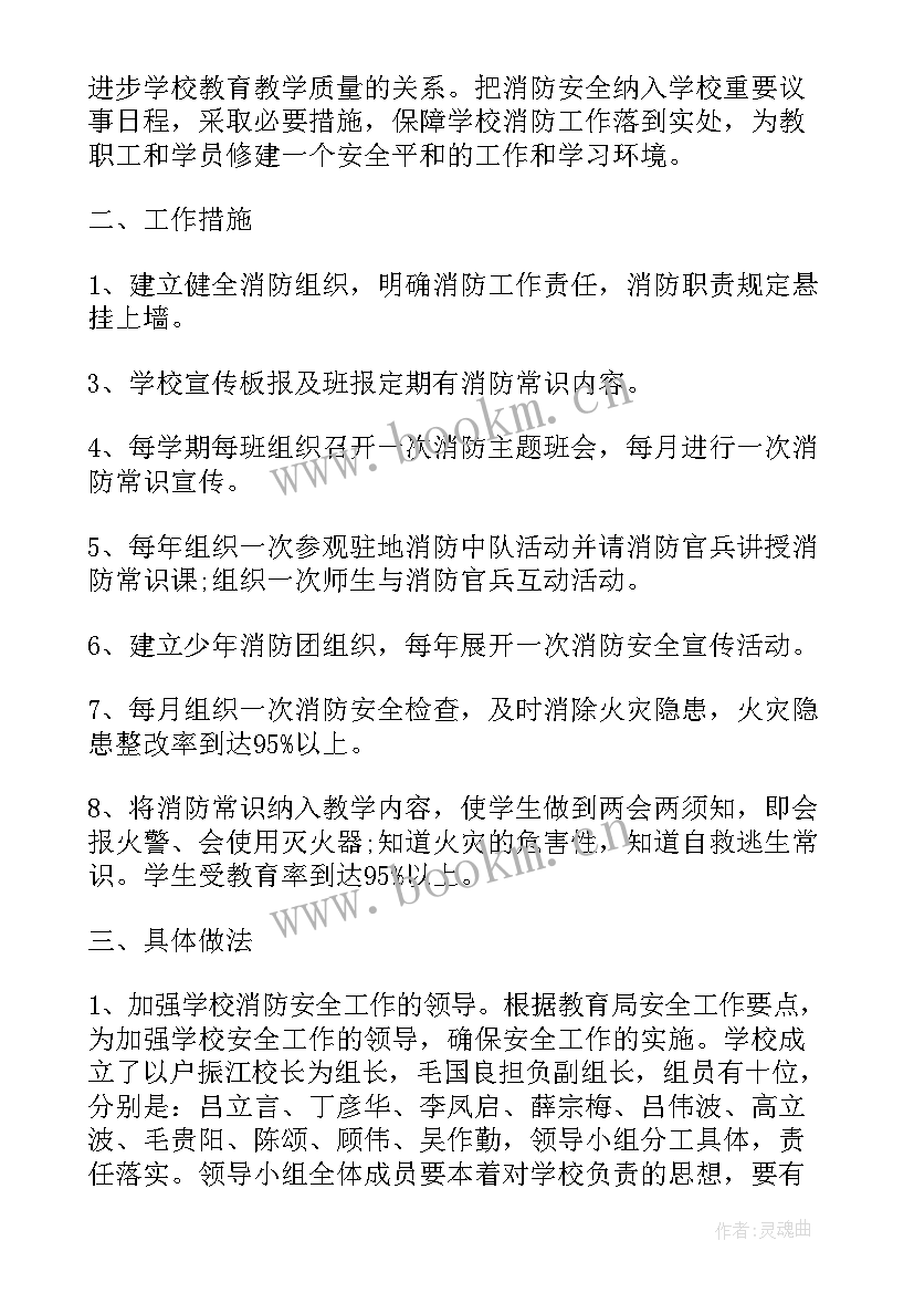 消防大队新年工作计划表 消防大队工作计划(精选5篇)