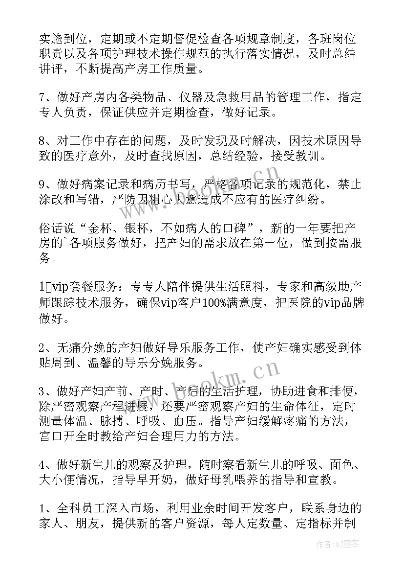 2023年医院年度工作计划要点(优质10篇)