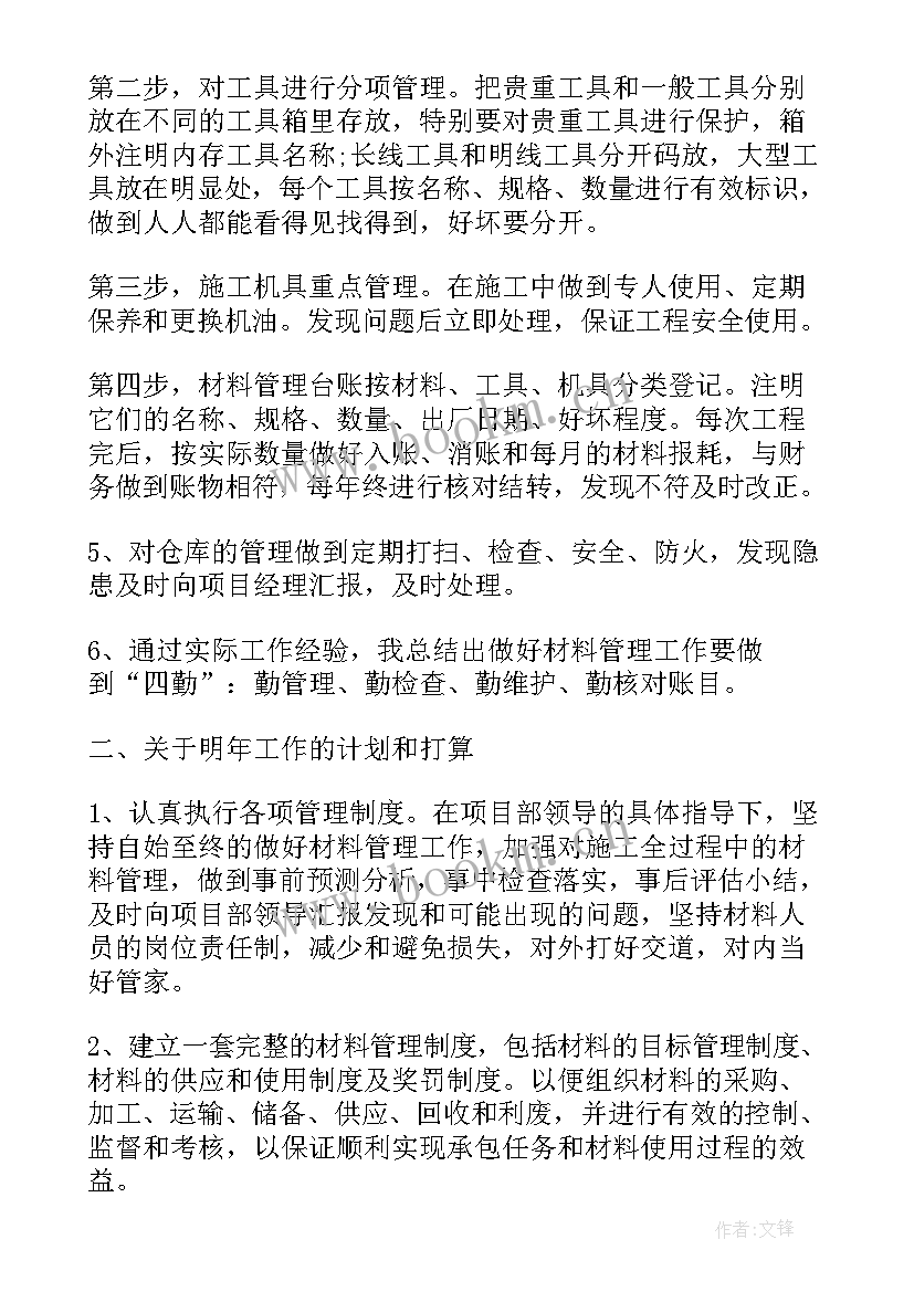 2023年超市安全管理部工作计划(实用5篇)