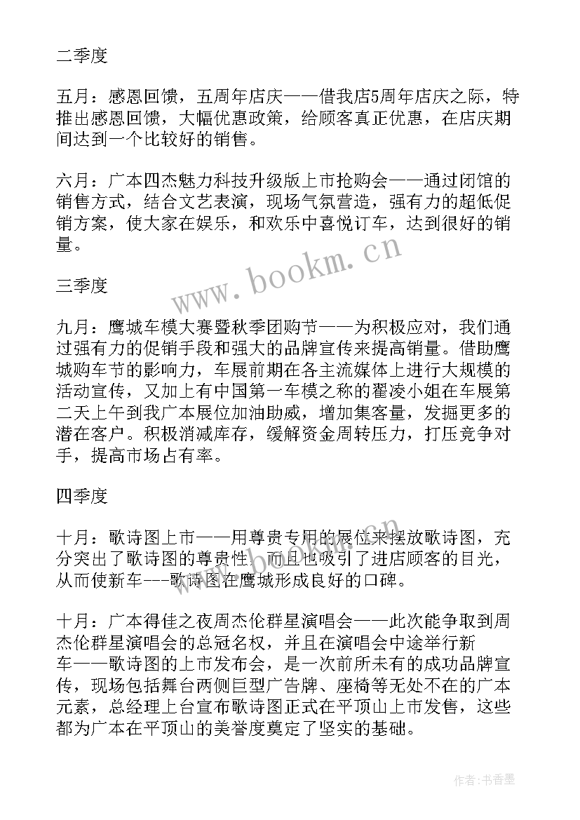 最新周工作计划表(精选9篇)