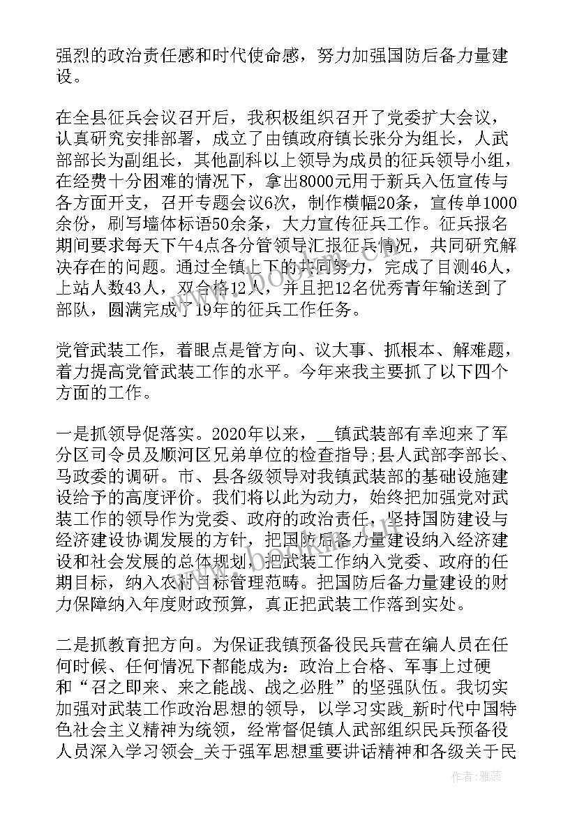 2023年武装工作年度流程图 武装部工作计划(实用5篇)