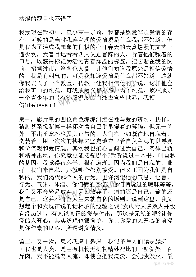 2023年观看好人好事榜心得体会(模板8篇)