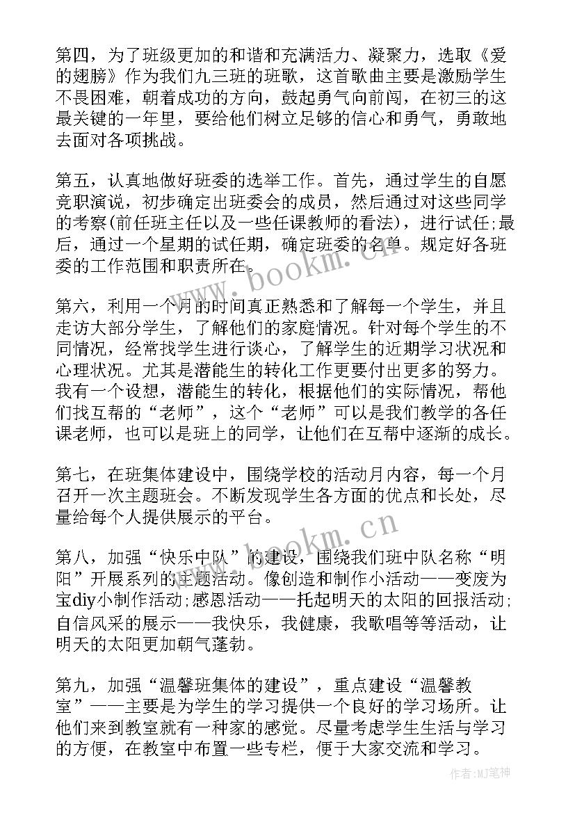 最新广告策划招标文件(精选5篇)